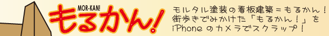 ���邩��I